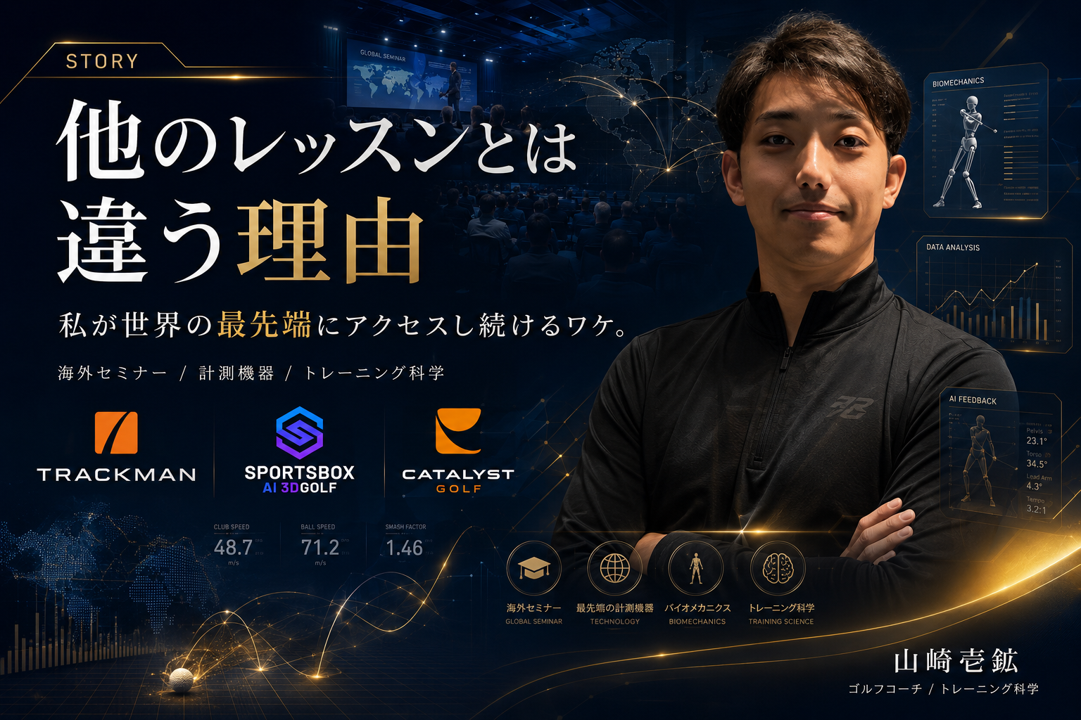 「他のレッスンとは違う」と言われる決定的な理由。私が世界の最先端にアクセスし続けるワケ。